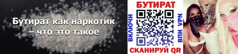 OMG рабочий сайт  Похвистнево  Бутират Butirat 