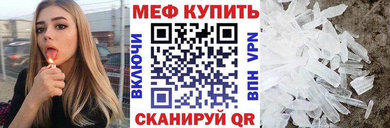 Меф 4 MMC  ссылка на мегу ссылка  Похвистнево 