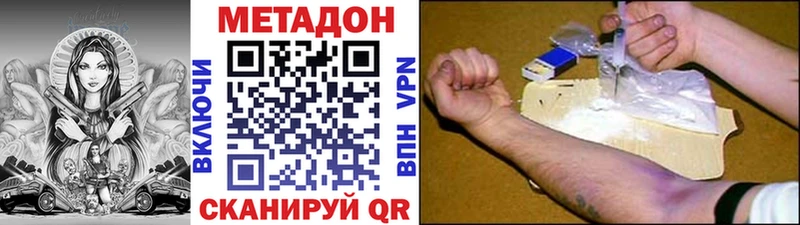 цена наркотик  Похвистнево  МЕТАДОН белоснежный 